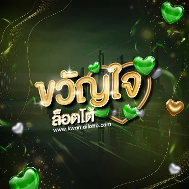 ทางเข้าเล่น ขวัญใจล็อตโต้ เข้าถึงเว็บอย่างปลอดภัย